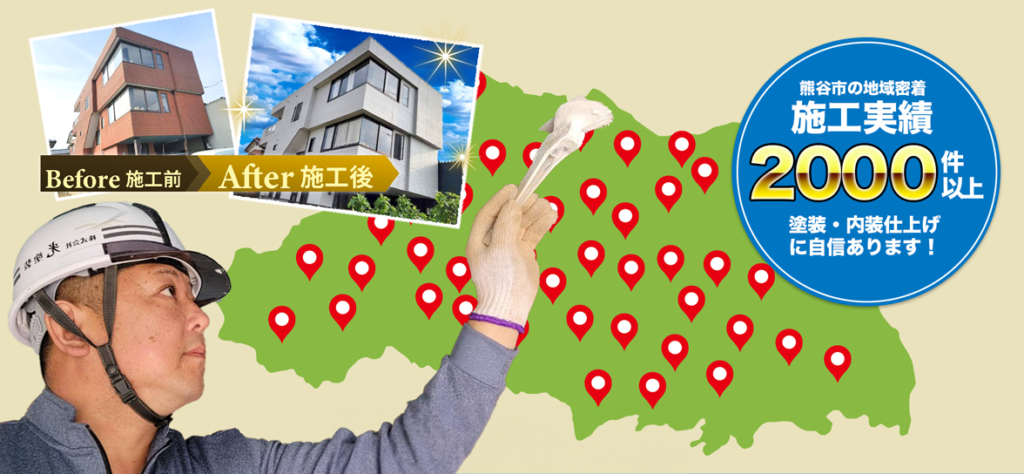株式会社光塗装