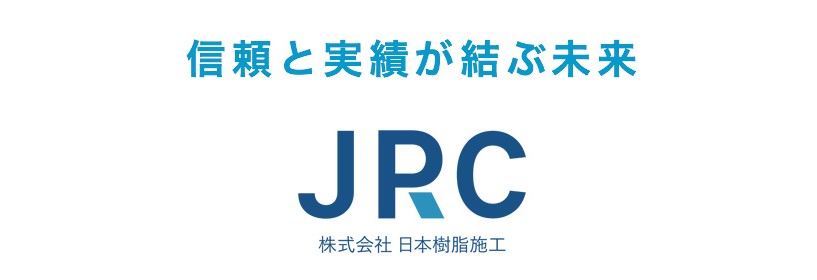 株式会社日本樹脂施工