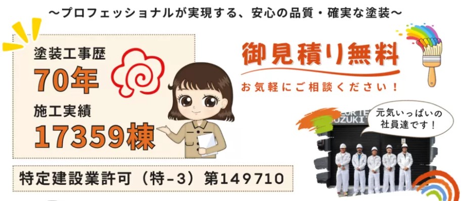 カラーテクノ株式会社